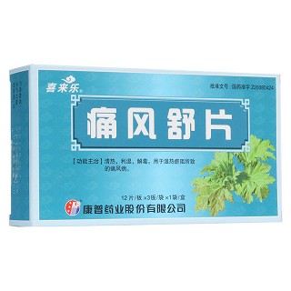 痛風(fēng)舒片(喜來樂) 痛風(fēng)舒片(喜來樂)