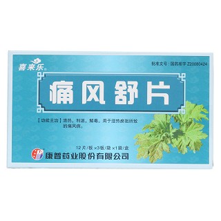 痛風(fēng)舒片價格 痛風(fēng)舒片價格