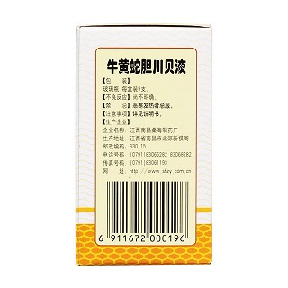 牛黃蛇膽川貝液(桑海) 牛黃蛇膽川貝液(桑海)