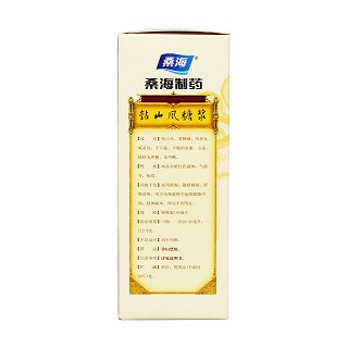 鉆山風(fēng)糖漿(桑海)