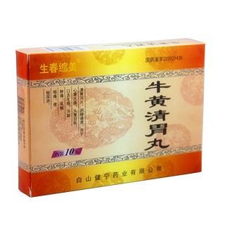 牛黃清胃丸(生春縮美) 牛黃清胃丸(生春縮美)