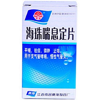 海珠喘息定片(桑海) 海珠喘息定片(桑海)