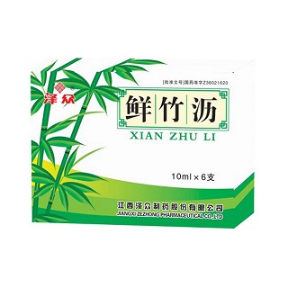 鮮竹瀝(澤眾) 鮮竹瀝(澤眾)