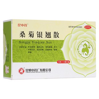 桑菊銀翹散(昆明中藥)
