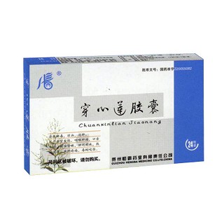 穿心蓮膠囊(恒霸) 穿心蓮膠囊(恒霸)