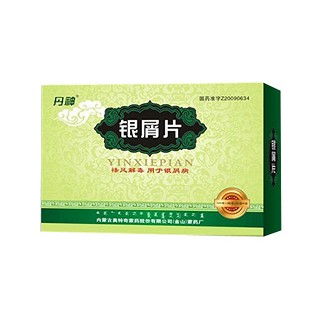 銀屑片(丹神) 銀屑片(丹神)