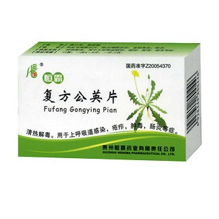 復(fù)方公英片(恒霸) 復(fù)方公英片(恒霸)