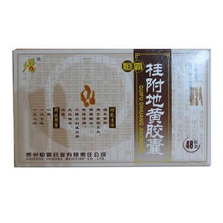 桂附地黃膠囊(恒霸) 桂附地黃膠囊(恒霸)