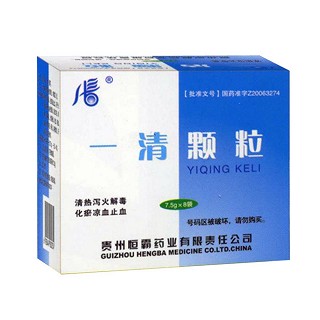 一清顆粒(恒霸)