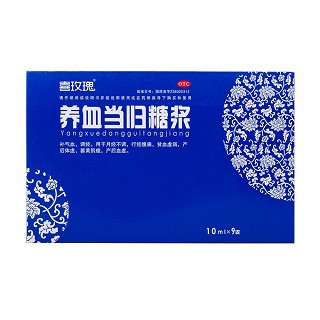 養(yǎng)血當歸糖漿(喜玫瑰)