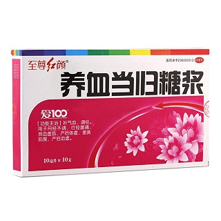養(yǎng)血當歸糖漿 養(yǎng)血當歸糖漿