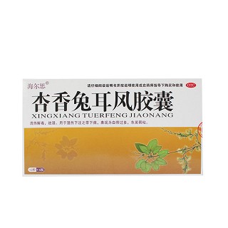 杏香兔耳風(fēng)膠囊(海爾思)