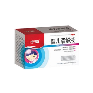 健兒清解液(寧菊)