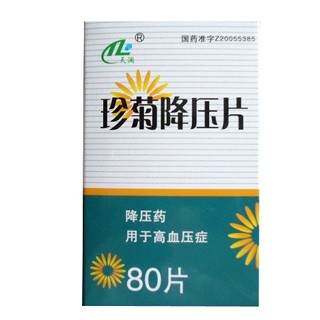 珍菊降壓片(天潤(rùn)) 珍菊降壓片(天潤(rùn))