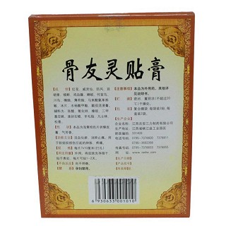 骨友靈貼膏價格