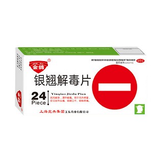 銀翹解毒片(金鴿)