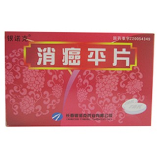 消癌平片(銀諾克)