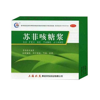 蘇菲咳糖漿(北杰關(guān)東)