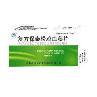復(fù)方保泰松雞血藤片(北杰關(guān)東) 復(fù)方保泰松雞血藤片(北杰關(guān)東)
