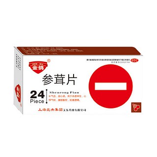 參茸片(金鴿)