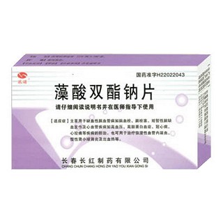 藻酸雙酯鈉片(長紅)