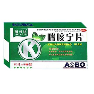 喘咳寧片(維可林) 喘咳寧片(維可林)