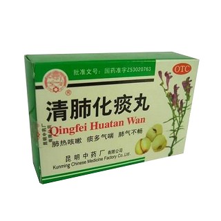 清肺化痰丸 清肺化痰丸