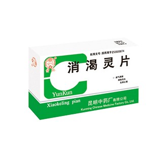 消渴靈片(昆明中藥) 消渴靈片(昆明中藥)