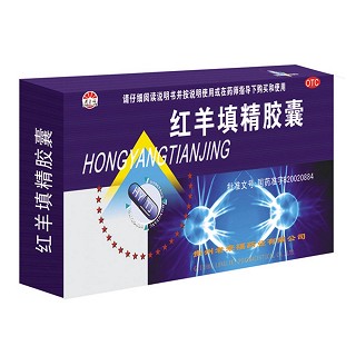 紅羊填精膠囊(老來福)