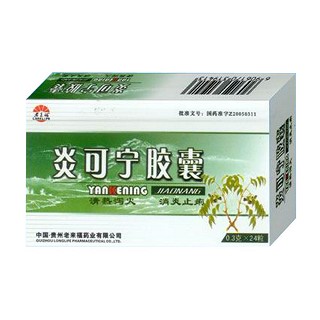 炎可寧膠囊(老來(lái)福) 炎可寧膠囊(老來(lái)福)