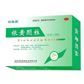 銀黃顆粒(回春堂)