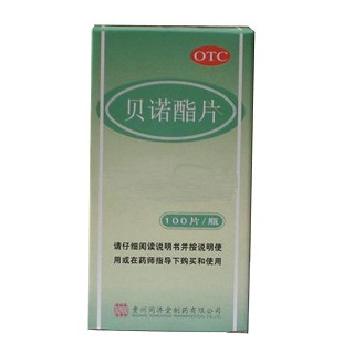 貝諾酯片
