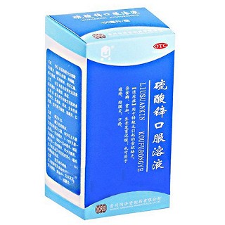 硫酸鋅口服溶液