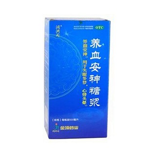 養(yǎng)血安神糖漿 養(yǎng)血安神糖漿