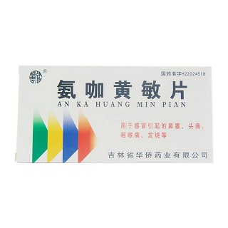 氨咖黃敏片(華僑) 氨咖黃敏片(華僑)