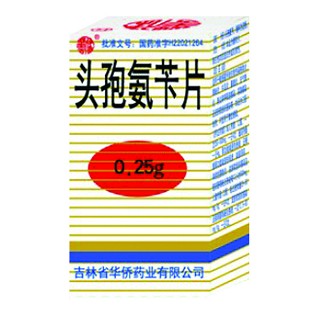 頭孢氨芐片(華僑) 頭孢氨芐片(華僑)