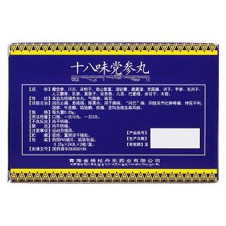 十八味黨參丸(夫都清) 十八味黨參丸(夫都清)
