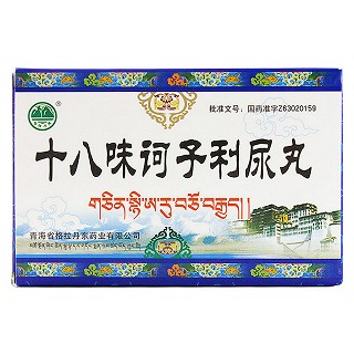 十八味訶子利尿丸價格 十八味訶子利尿丸價格