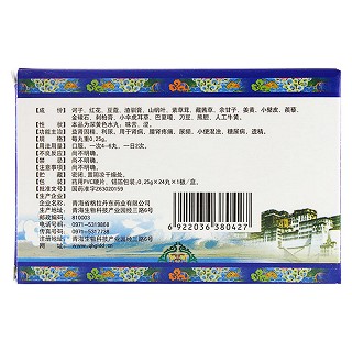 十八味訶子利尿丸(格拉丹東) 十八味訶子利尿丸(格拉丹東)
