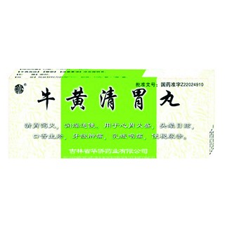牛黃清胃丸(華僑) 牛黃清胃丸(華僑)
