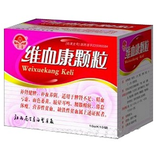 維血康顆粒(桑海)