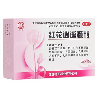 紅花逍遙顆粒(桔王)