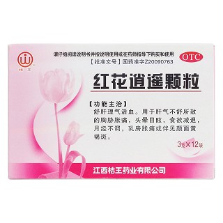 紅花逍遙顆粒價格