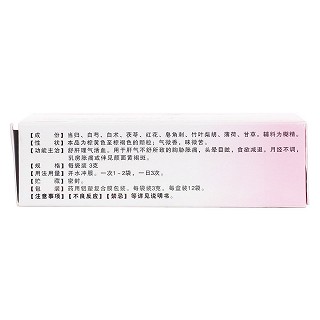 紅花逍遙顆粒(桔王)