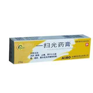 一掃光藥膏(新安) 一掃光藥膏(新安)