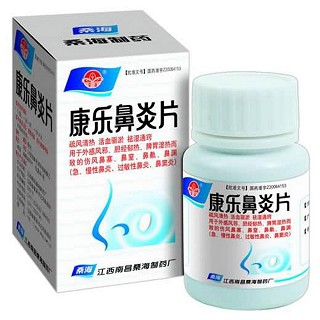 康樂鼻炎片(桑海) 康樂鼻炎片(桑海)