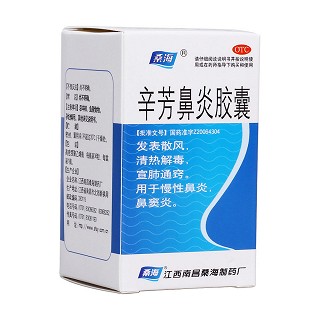 辛芳鼻炎膠囊 辛芳鼻炎膠囊