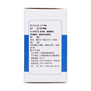辛芳鼻炎膠囊(0.25g*36s) 辛芳鼻炎膠囊(0.25g*36s)