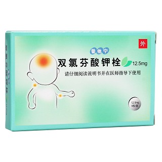 雙氯芬酸鉀栓(普他寧)