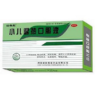 小兒退熱口服液 小兒退熱口服液